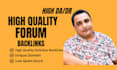 do high da pa 60 forum posting SEO backlinks