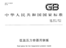 provide china steel standard documents