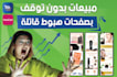 create an arabic dropify landing page design