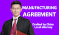draft china manufacturing agreement manufacture contract