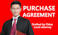 draft china purchase agreement contract