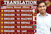 translate english to malagasy sinhala maltese nepali bengali lao