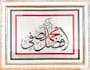 design arabic, urdu and islamic calligraphy