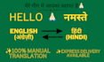translate english to hindi and vice versa