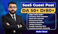 do saas guest posts on high da authority backlinks