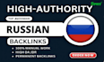 create russian dofollow backlink russia forums link building