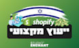 provide consultation in hebrew for your shopify store