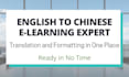 translate elearning and online courses to chinese