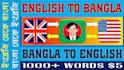 english to bangla to english translation or vice versa, bangladesh