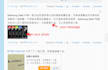 list your message on the Chinese Twitter Weibo