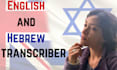transcribe english or hebrew audio