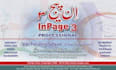 compose urdu arabic document design layout books