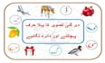 be your online urdu teacher