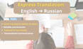 translate from english to russian and vice versa