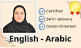 translate from english to arabic and do proofreading