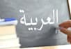 teach how to read, write, and speak the arabic language