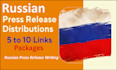 do russian press release distribution links