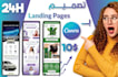 create a youcan arabic landing page with canva