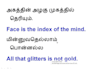 do english to tamil transalation