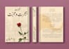 make novel cover and urdu book covers and cover design