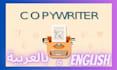 copywrite for you in arabic and other languages