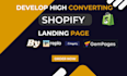 create your shopify landing page with replo, pagefly and gempages