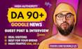do google news guest post service or interview and publish premium guest post