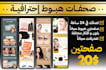 create an arabic brand landing page on youcan in 24h