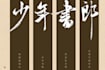 design traditional chinese calligraphy for any use