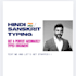 do hindi typing, retype image doc