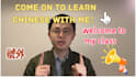 urge you to learn chinese efficiently