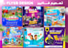 design tour, travel, summer, beach, pool,boat party flyer arabic,english,french