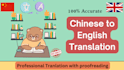 translate any chinese language document into english