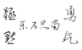 design chinese calligraphy for tatoo