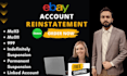 reinstate ebay permanent restriction mc011 mc113 permanent suspension etc