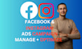 do facebook and instagram ad campaigns