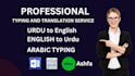 do urdu, arabic and english typing in ms word