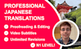 translate japanese into english