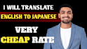 translate english to japanese
