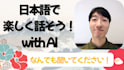 teach japanese with recording and ai feedback online