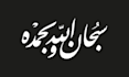 write arabic calligraphy in nastaliq style