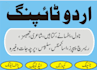 be your virtual assistant for urdu typing