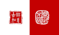 create chinese logo, stamp, seal with vector file
