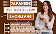 create japanese backlinks high da dofollow contextual link building