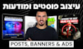 design engaging social media posts and carousel ads