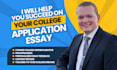 help you succeed on your college application essay