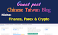 do guest post on chinese taiwan blog