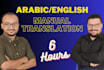 translate between arabic and english within 6 hours