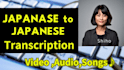 transcript japanese video,audio,songs  in japanese