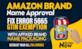 resolve amazon error 5665 error 8541, 8572 brand name approval gtin exemption